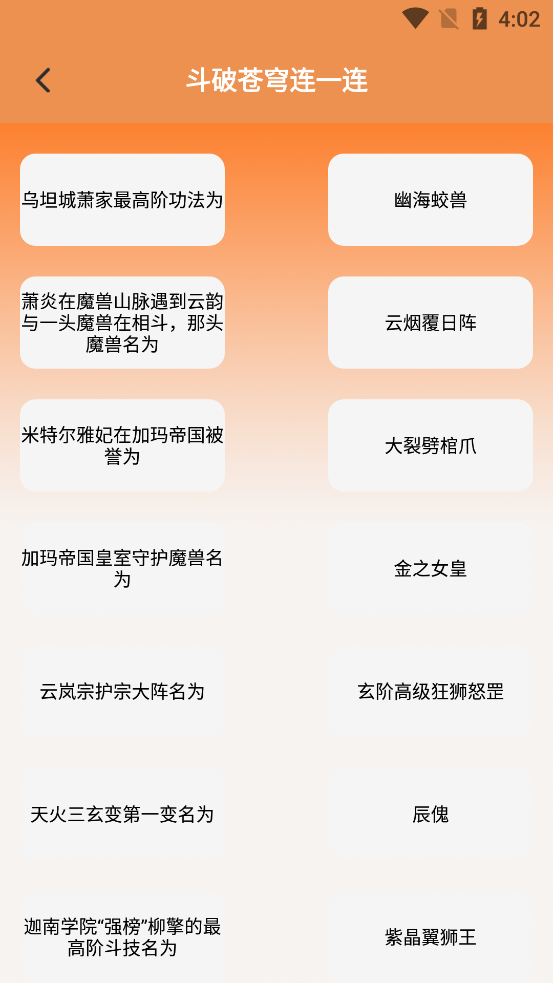 使用教程截图2