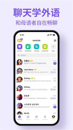 HelloTalk免费下载 第1张图片