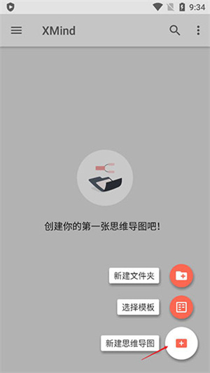 使用教程截图1