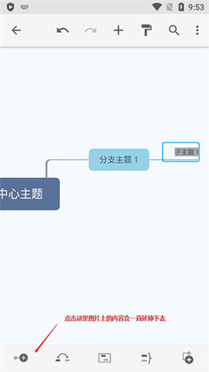 使用教程截图3