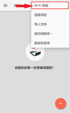 传输文件教程截图3