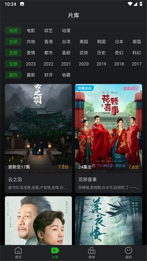 鳄鱼视频免费追剧app无广告版 第4张图片