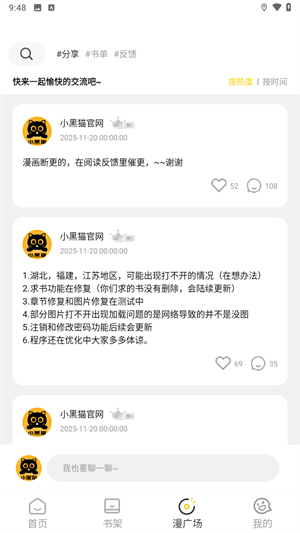 使用教程截图3