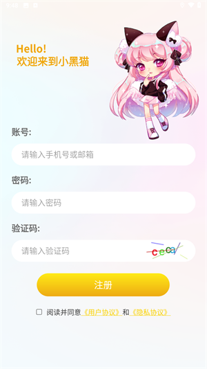 使用教程截图6