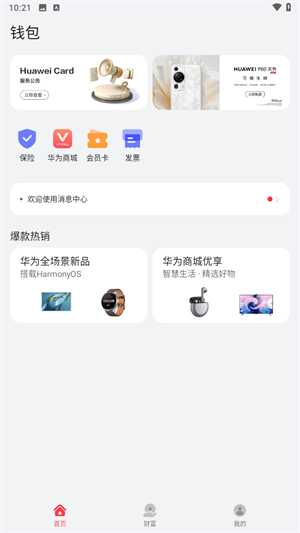 使用教程截图2