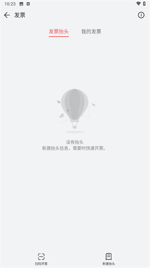 使用教程截图6