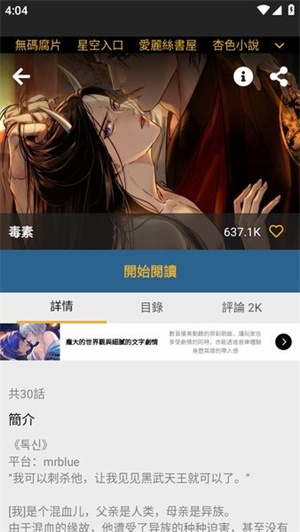 香香腐宅2官方版 第4张图片