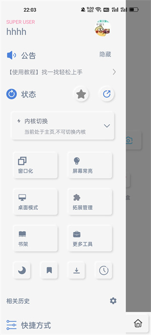 雨见浏览器app最新版 第3张图片