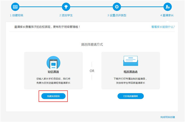 使用教程截图6