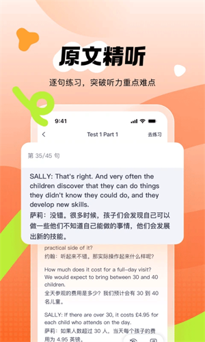 新东方雅思app免费版下载 第5张图片