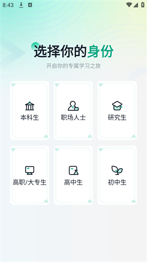 使用教程截图1