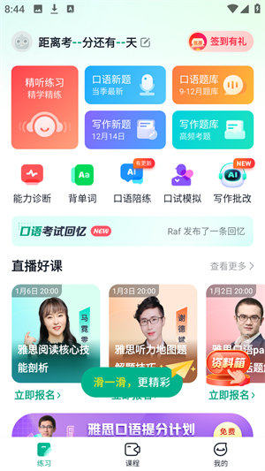 使用教程截图2