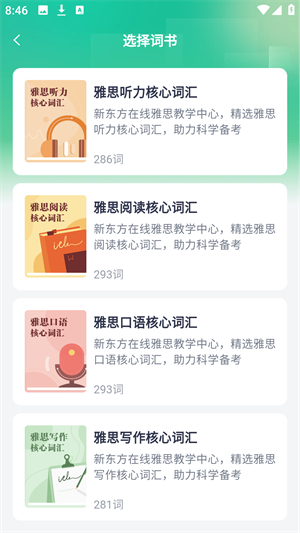 使用教程截图3