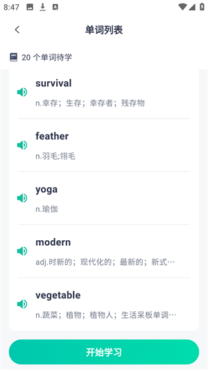 使用教程截图5