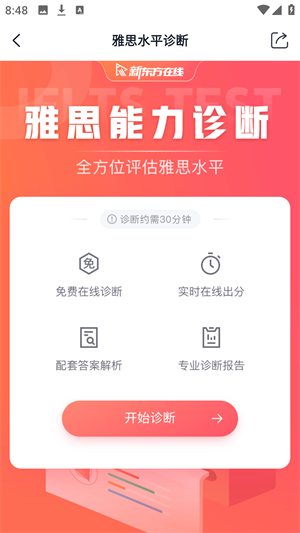 使用教程截图6