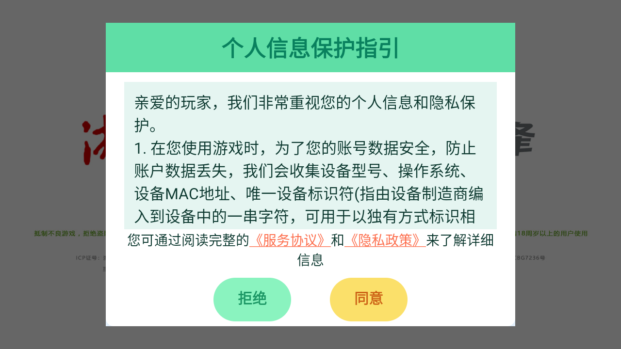 【边锋双扣手机最新版下载】浙江日报边锋双扣游戏手机版下载 v5.9.30 安卓版