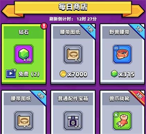 配件获取途径截图3