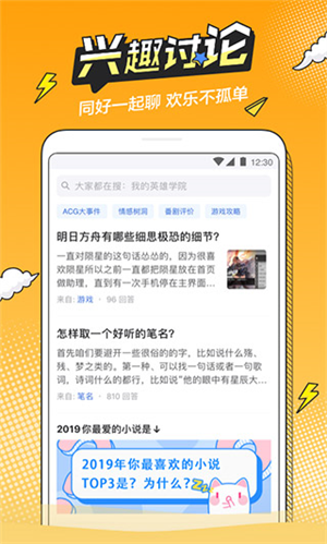 半次元动漫app下载 第1张图片