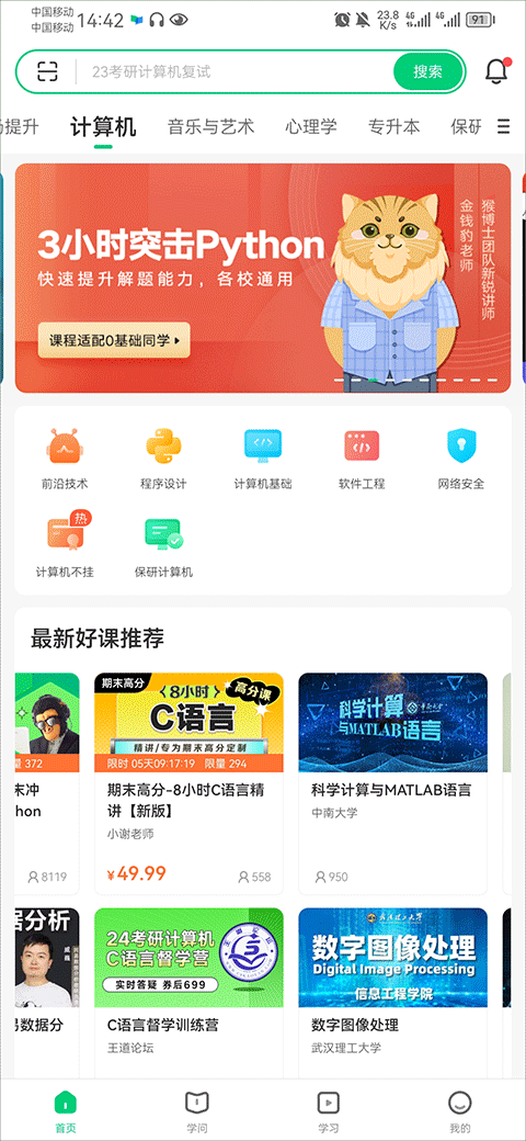 下载课件方法截图1