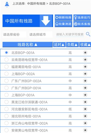 深度IP转换器破解版 第1张图片