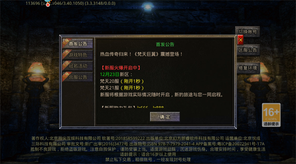 【梵天巨翼传奇下载】梵天巨翼超变打金传奇 v1.0.0 安卓版