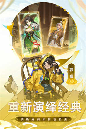 天下争霸三国志手机版 第3张图片