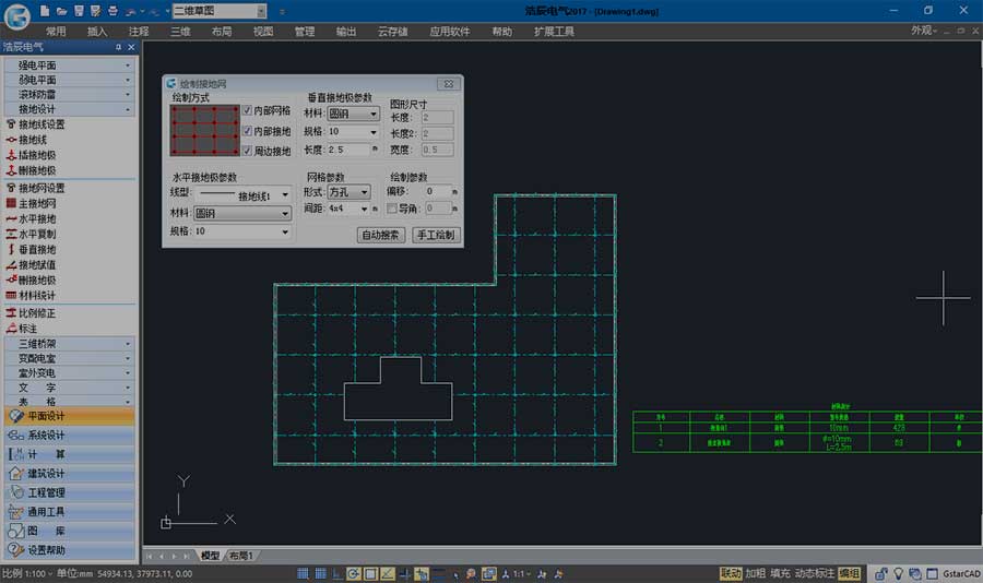 功能介绍截图4