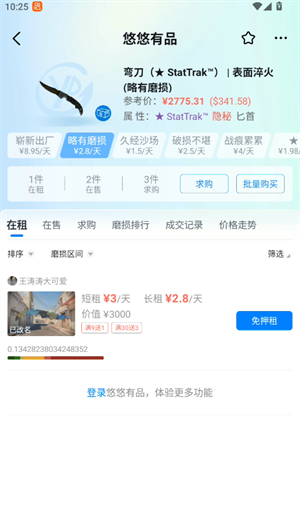 新手使用教程截图2