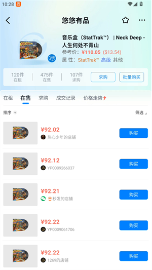 新手使用教程截图4