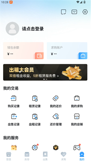 新手使用教程截图5