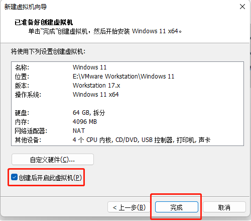 安装Windows11方法4