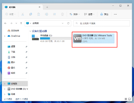 安装Windows11方法9