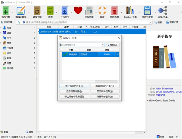 使用方法截图3