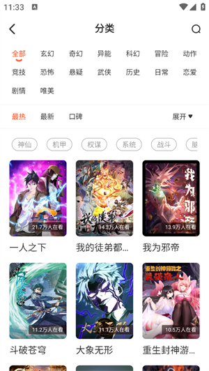 使用教程截图2