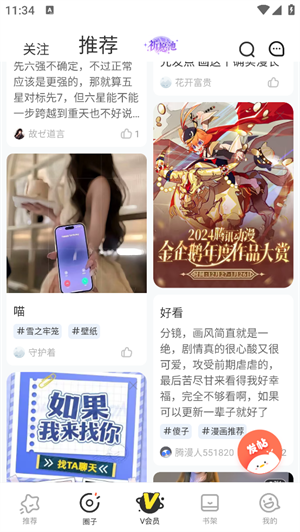 使用教程截图4