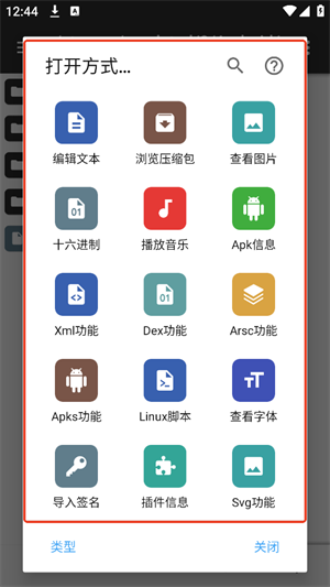 使用教程截图4