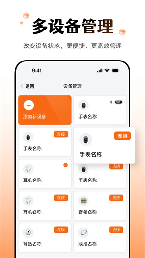 WearfitPro表盘破解版 第3张图片