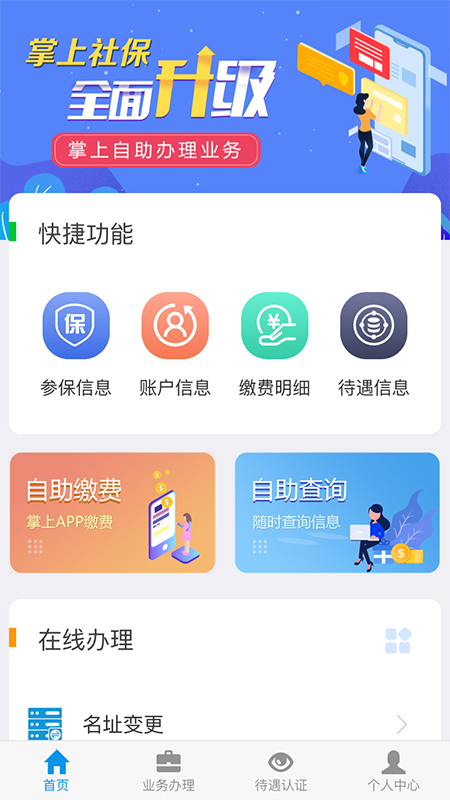 软件截图