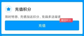 积分获取攻略截图1