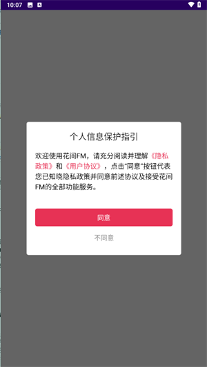 使用教程截图1