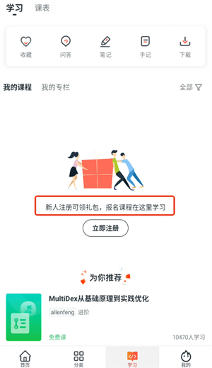 使用方法截图3