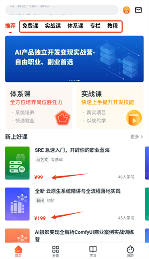 使用方法截图1