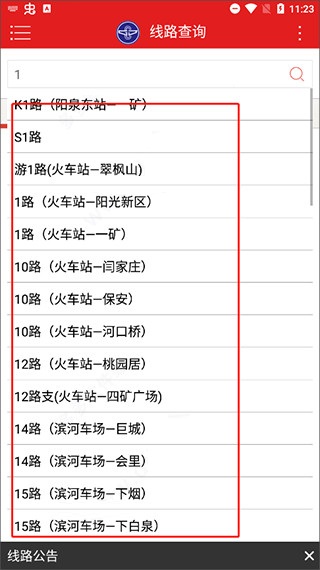 使用教程截图3