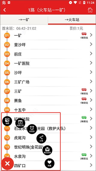 使用教程截图5