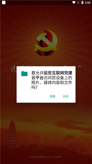 使用教程截图1