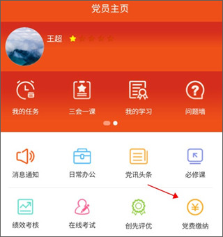 使用教程截图3