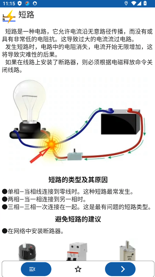 功能介绍3