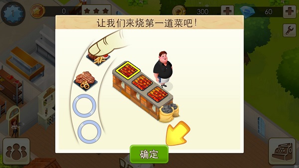 【大厨世界安卓版下载】大厨世界最新版(World Chef) v1.36.2 安卓版