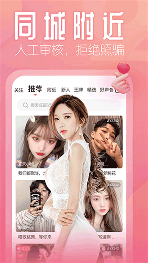 花间app 第2张图片