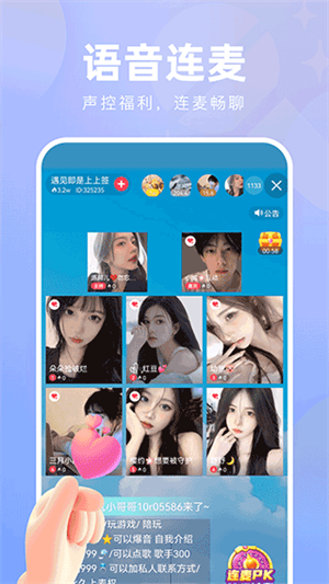 花间app 第3张图片